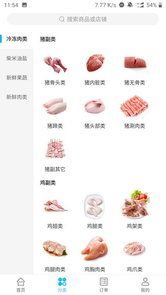 聯(lián)盟馬最新版 v1.4.1 安卓版 2