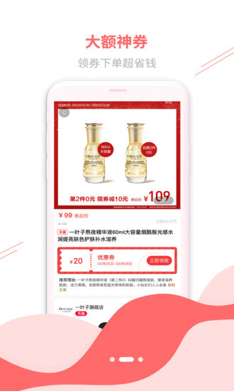 悅券最新版 v1.1.19 安卓版 1