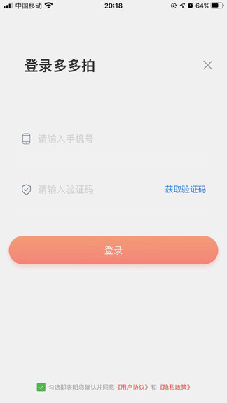 多多拍最新版 多多拍app