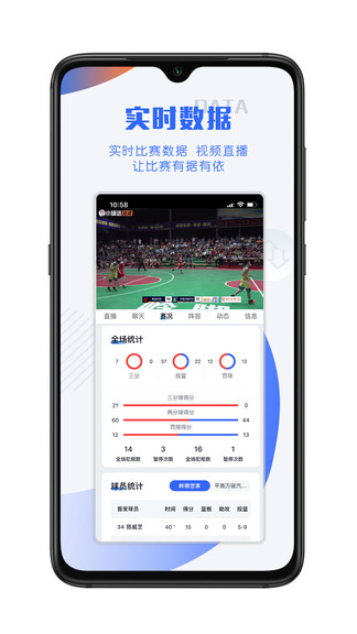 小球迷直播 v3.7.7 安卓版 0