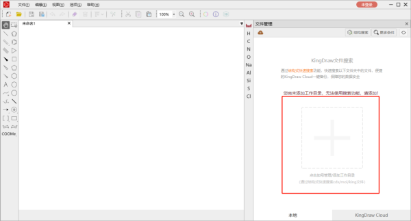 kingdraw電腦版 kingdraw電腦版下載