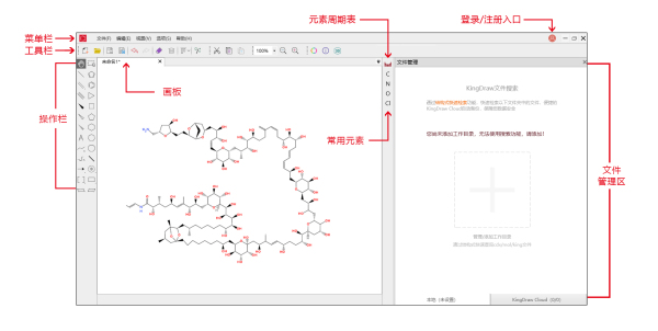 kingdraw電腦版 kingdraw電腦版下載