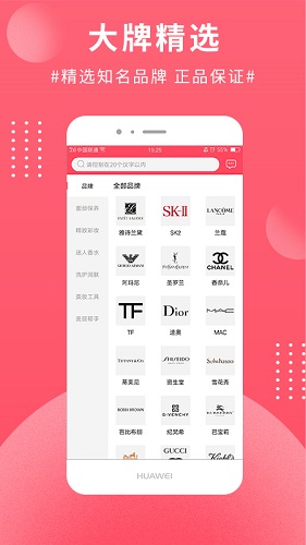 買手店官方版 v10.6.2 安卓版 2