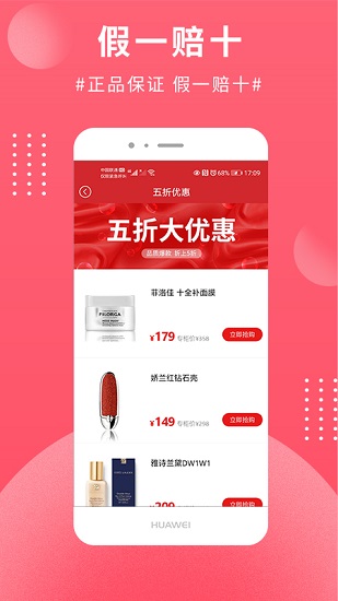 買手店官方版 v10.6.2 安卓版 3