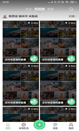 家鄉(xiāng)直播app最新版 v1.2.57 安卓版 2