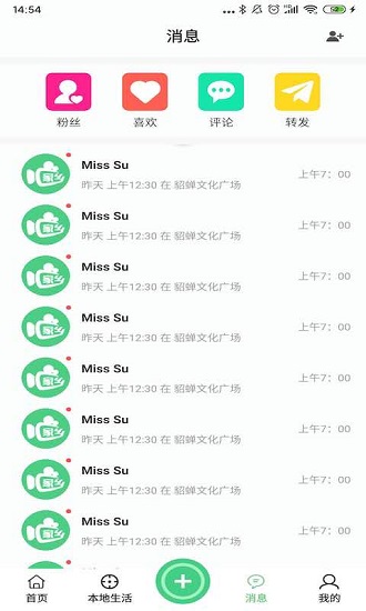 家鄉(xiāng)直播app最新版 v1.2.57 安卓版 3