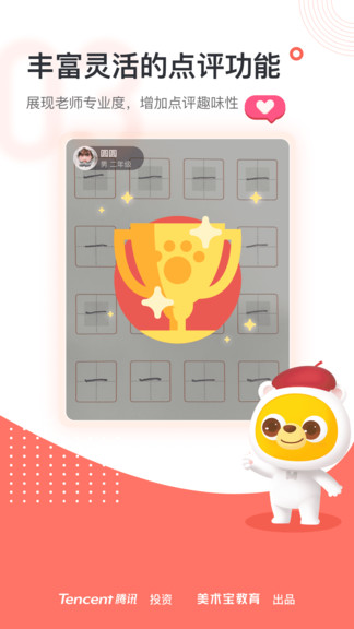 美术宝点评 美术宝点评app