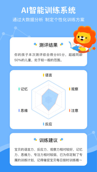 叮咚腦力訓(xùn)練 v1.0.1 安卓版 2