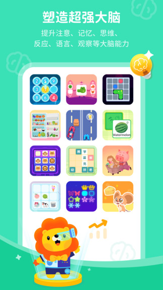 叮咚腦力訓(xùn)練 v1.0.1 安卓版 3