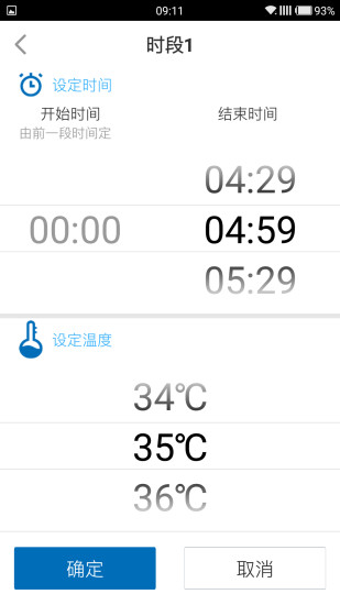 東原壁掛爐 v1.2.6 安卓版 3