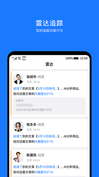 犀點官方版 v2.9.4 安卓版 2