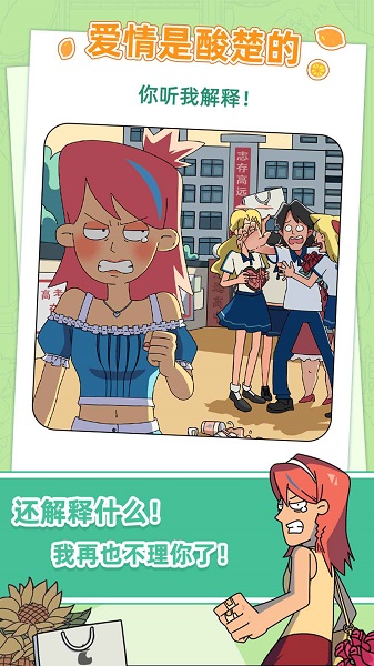 吳小梅和王小磊 v1.0.5.407.402.1020 安卓版 0