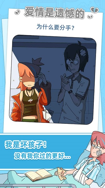 吳小梅和王小磊 v1.0.5.407.402.1020 安卓版 1