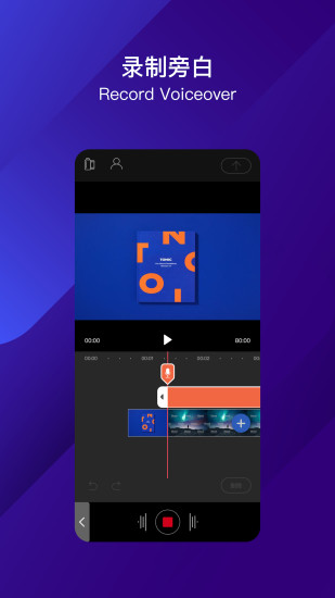 皂影視頻剪輯官方版 v1.2 安卓版 0