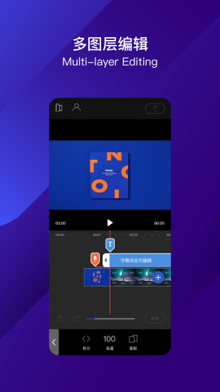 皂影視頻剪輯官方版 v1.2 安卓版 2
