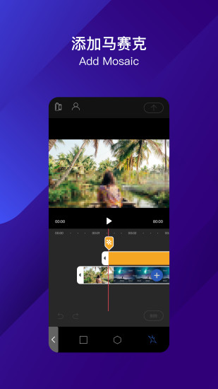 皂影視頻剪輯官方版 v1.2 安卓版 3