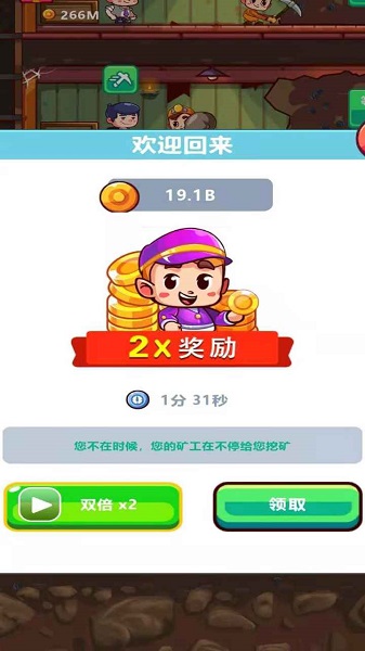 我家有座礦 v1.4 安卓版 1