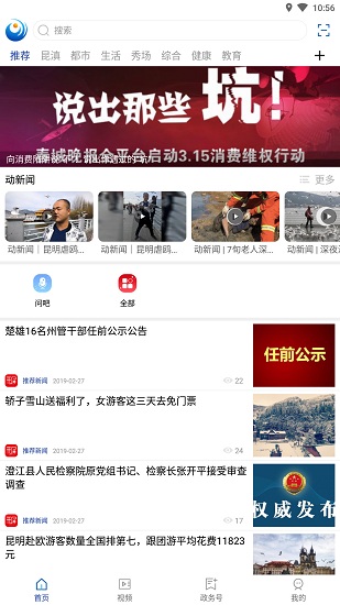 永善融媒 永善融媒app