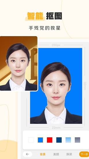 證件照不求人官方版0