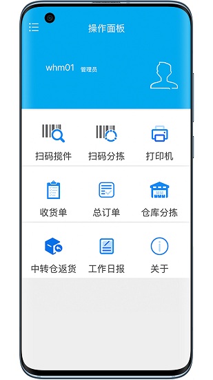 沂川分揀官方版 v1.8.8 安卓版 0