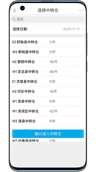沂川分揀官方版 v1.8.8 安卓版 2