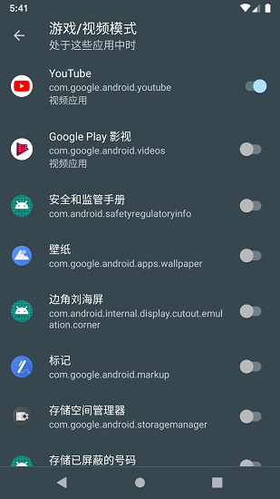 nopopping最新版(自動(dòng)勿擾模式) v0.13.1 安卓版 2