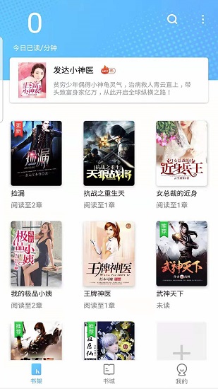 氫小說(shuō)app下載