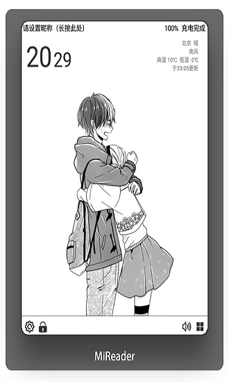 梅糖桌面app下載