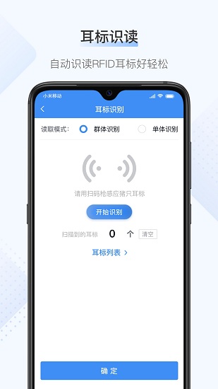 桂牧通官方版 v1.6.4 安卓版 1
