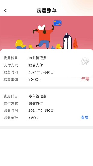 力高康家官方版 v1.0.8 安卓版 2