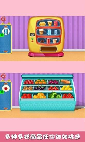 光臨我的小商店最新版 v1.4 安卓版 0