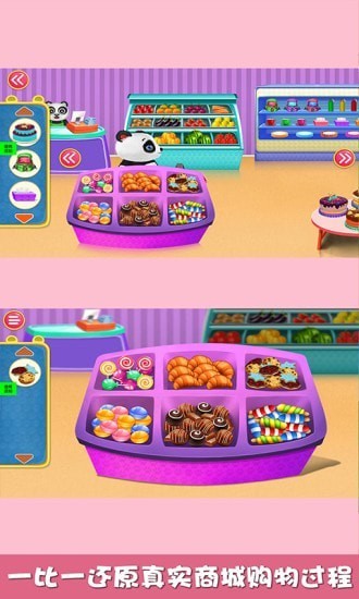 光臨我的小商店最新版 v1.4 安卓版 1