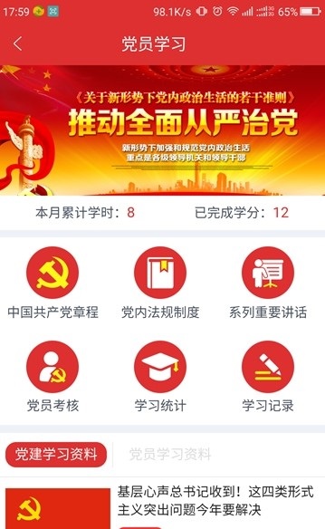 青春山東蘋果手機(jī)版 v1.0.8 官方版 0