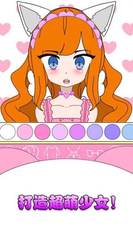 櫻花少女高校模擬器 v1.1 安卓版 0