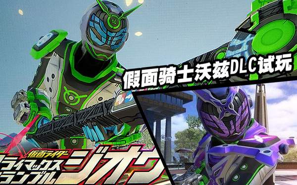 假面騎士大亂斗游戲(シティウォーズ) v2.9.0 安卓版 2