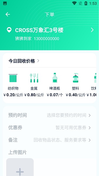 狒狒到家垃圾回收下載