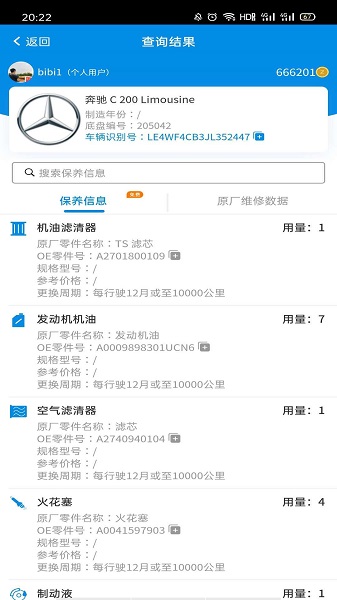 愛扳手數(shù)據(jù)官方版 v1.2.5 安卓版 0