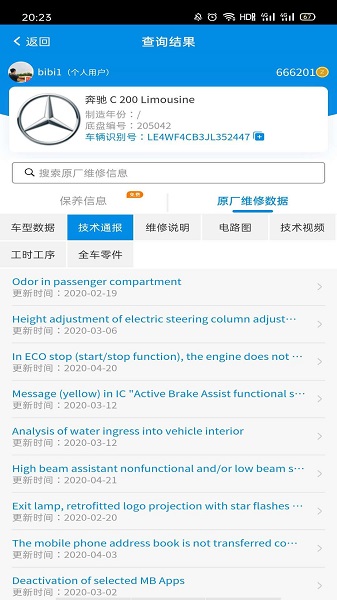 愛扳手數(shù)據(jù)最新版下載