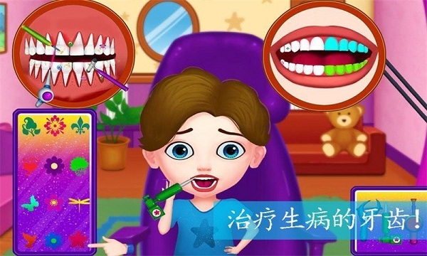 芭比公主小牙醫(yī)最新版 v1.12 安卓版 3