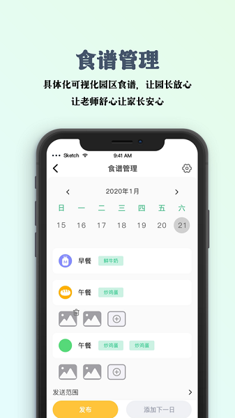 園幫幫app v1.0 安卓版 2