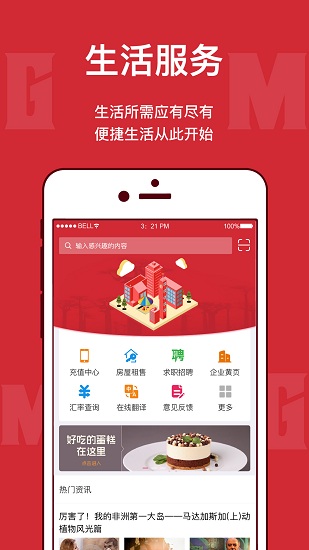 馬達加斯加在線最新版 v2.3.2 安卓版 0