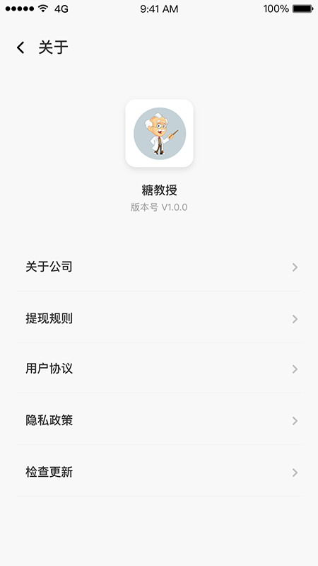糖教授醫(yī)生版最新版 v1.0.0 安卓版 3