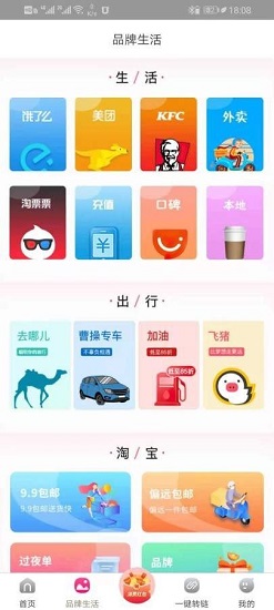 真欢乐app下载