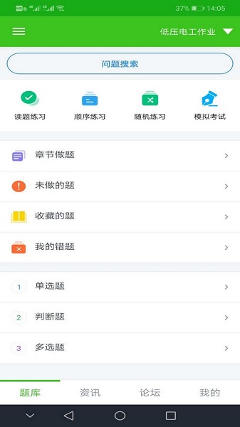 考培助手軟件手機(jī)版 v1.11 安卓版 2