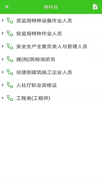 考培助手軟件手機(jī)版 v1.11 安卓版 3