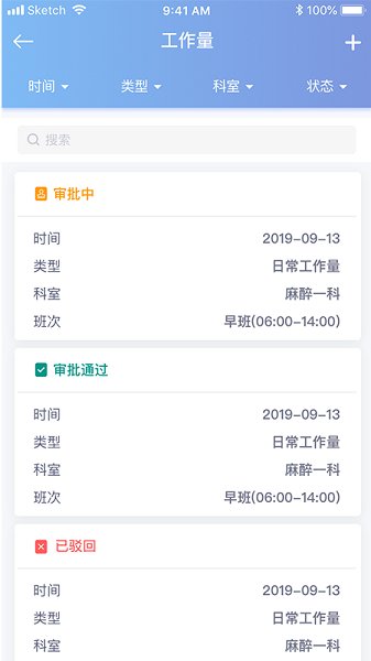 華創(chuàng)規(guī)培客戶端 華創(chuàng)規(guī)培手機(jī)版