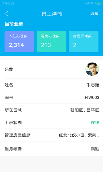 霖创租优办app下载