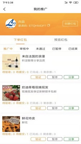 錢(qián)收收 v0.09.55 安卓版 0