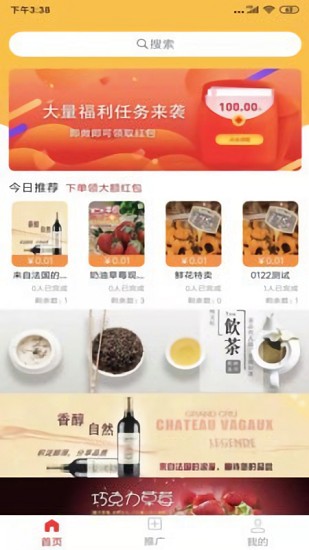 錢(qián)收收 v0.09.55 安卓版 2