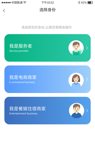 喜喜帮您商户app v2.3.9 安卓版1
